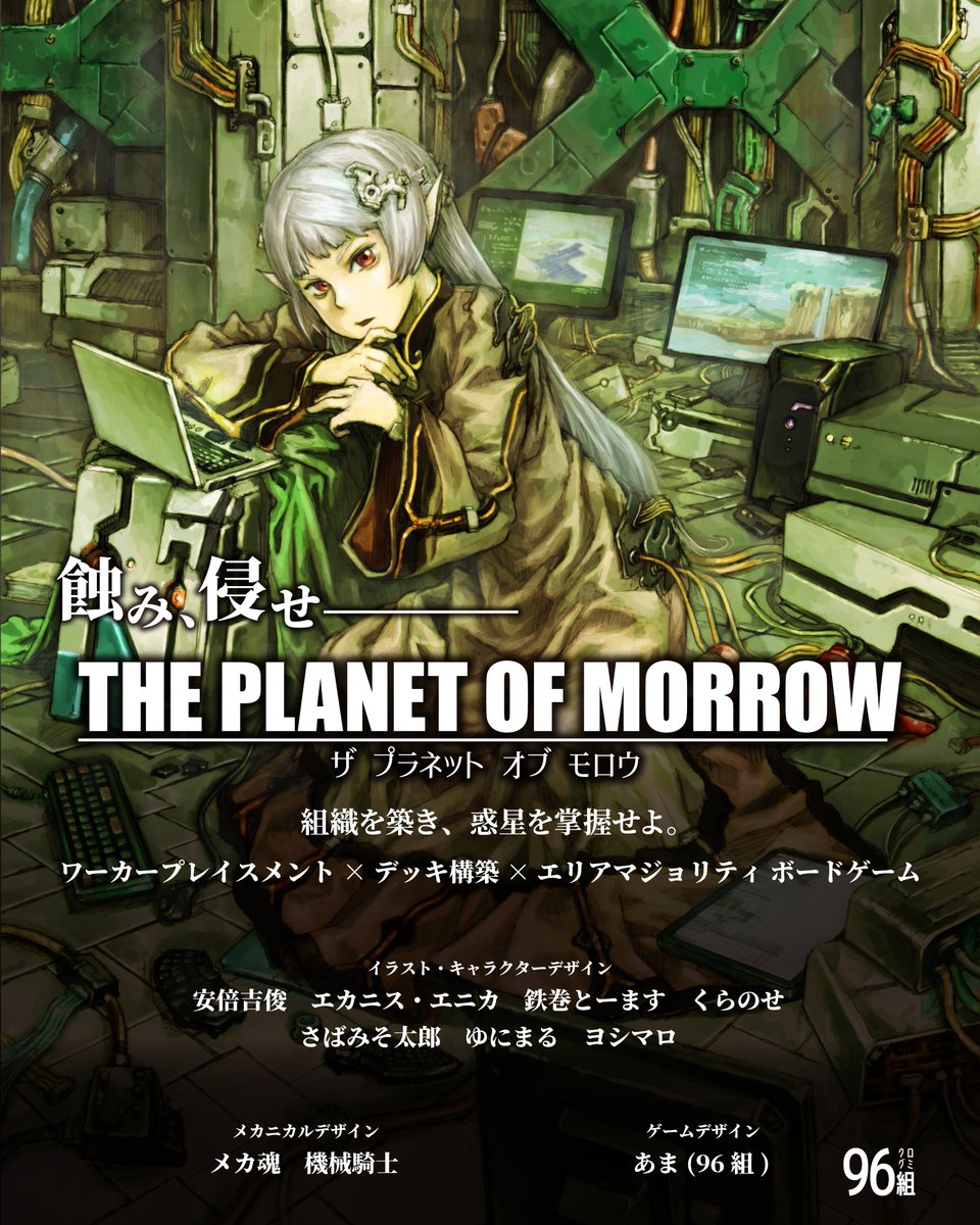 ゲームマーケット2026春(土)【 H-10】 96組 新作ボードゲーム ◤ THE