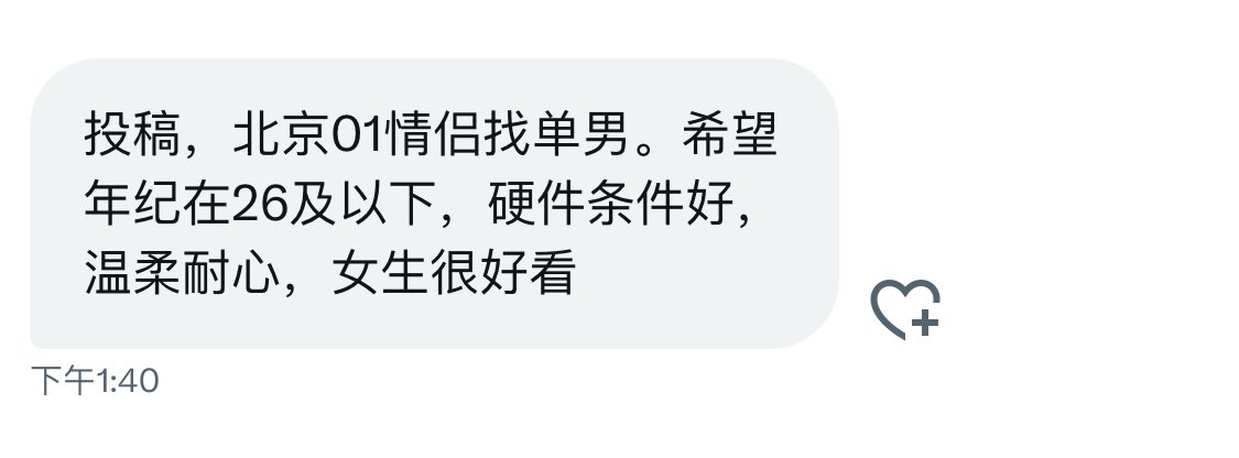北京投稿 tweet media