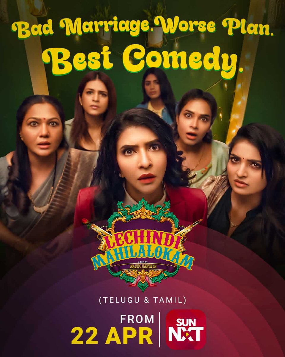 TMSRUpdates's tweet photo. #TMSRUpdates #TMSRUOTTUpdates 📱
Bad marriage… worse plan… but BEST comedy 😂🔥
#LechindiMahilaKoLokam
Streaming from April 22 on @sunnxt
#LML
@_supritha_9 @LakshmiManchu @AnanyaNagalla @Sreeram_singer @_supritha_9 @Hariteja781128 @shraddhadas43 @SunStudioOffl @kollinaveen https://t.co/zPxTPNjq3v