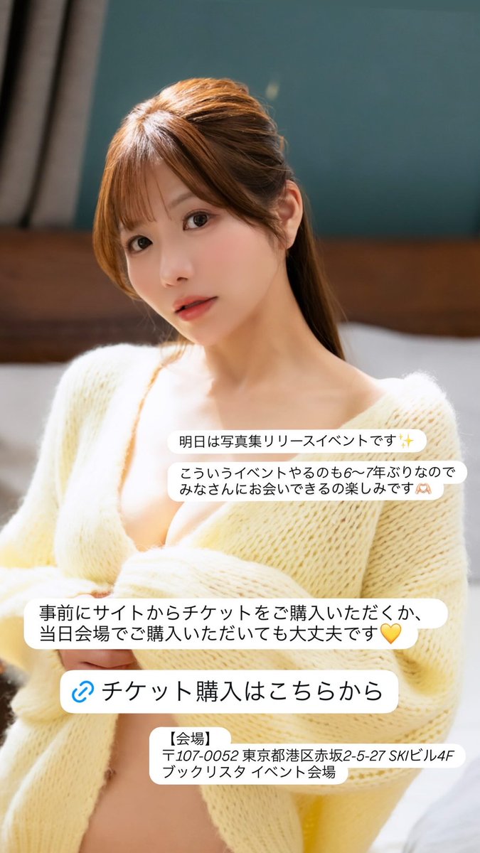 藤崎 里菜𝐑𝐢𝐧𝐚 𝐅𝐮𝐣𝐢𝐬𝐚𝐤𝐢 tweet media