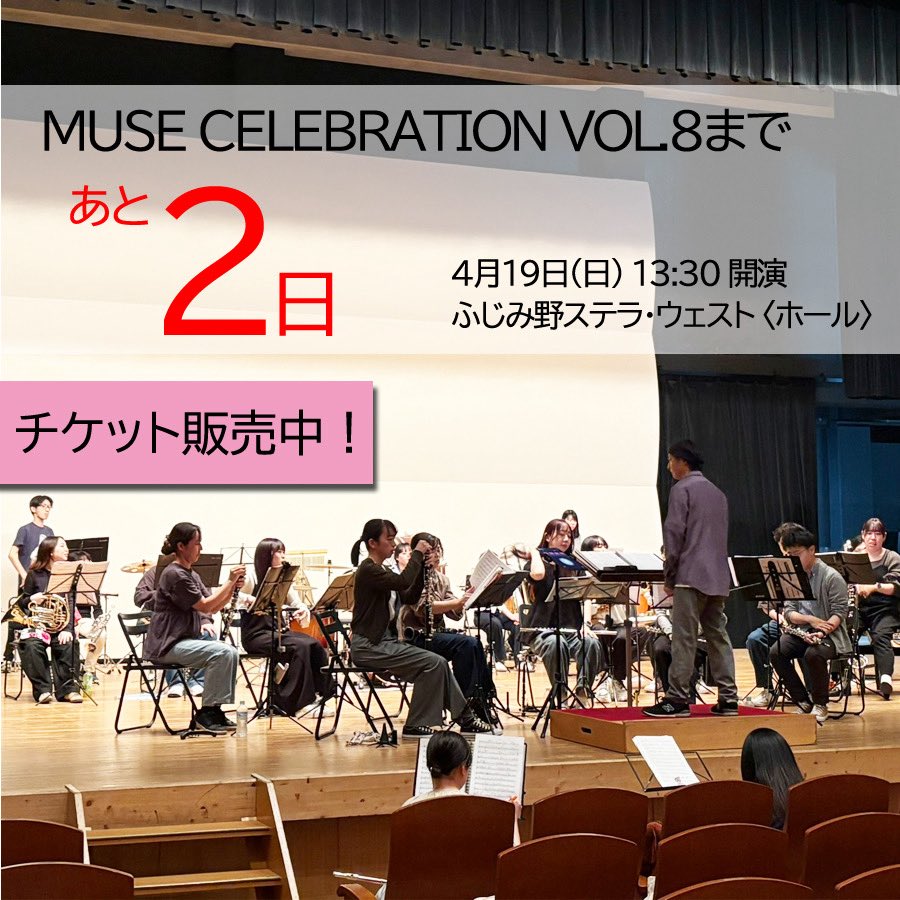 三芳ウインドオーケストラ tweet media