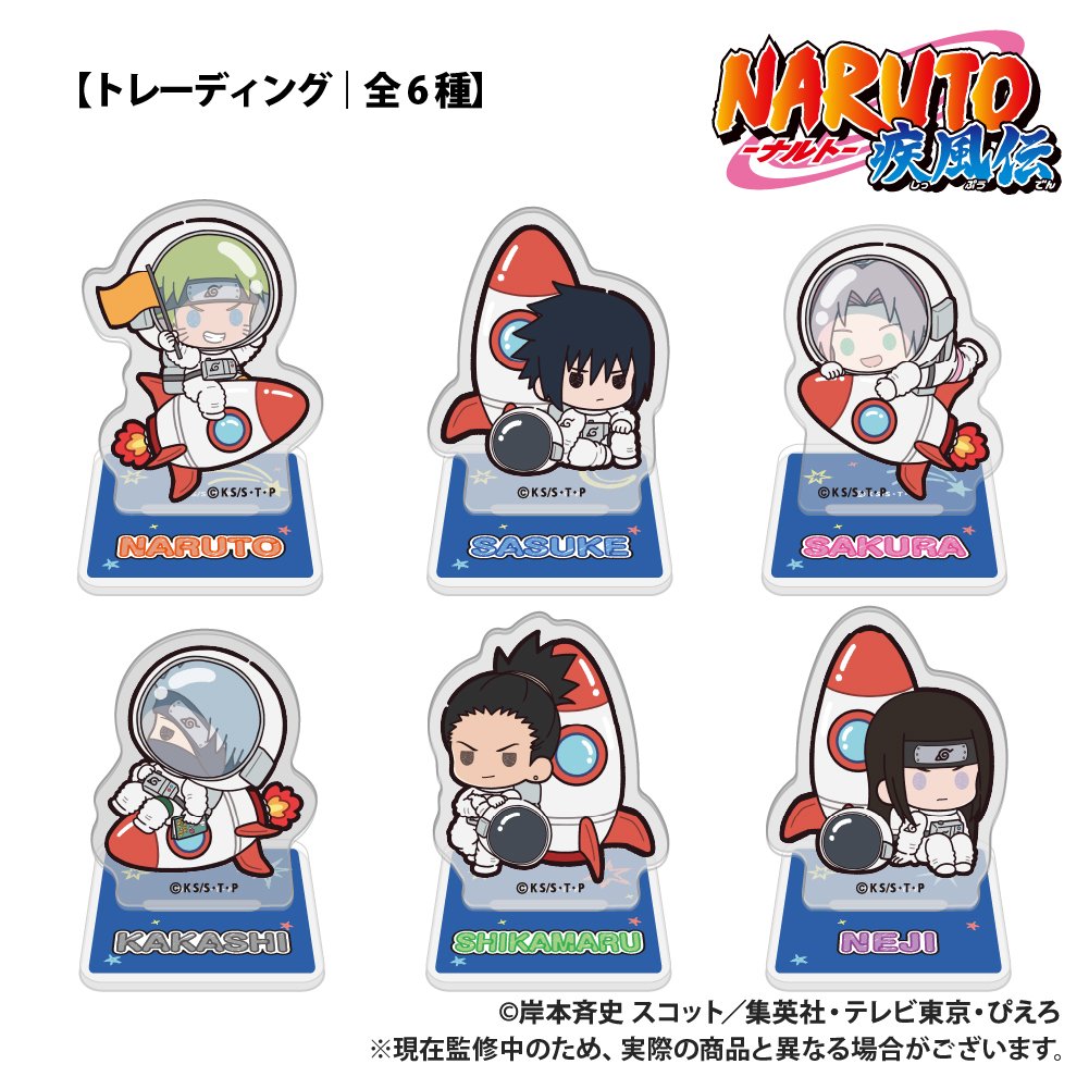 コレイズで予約開始！ NARUTO-ナルト- 疾風伝_【トレーディング】ミニ