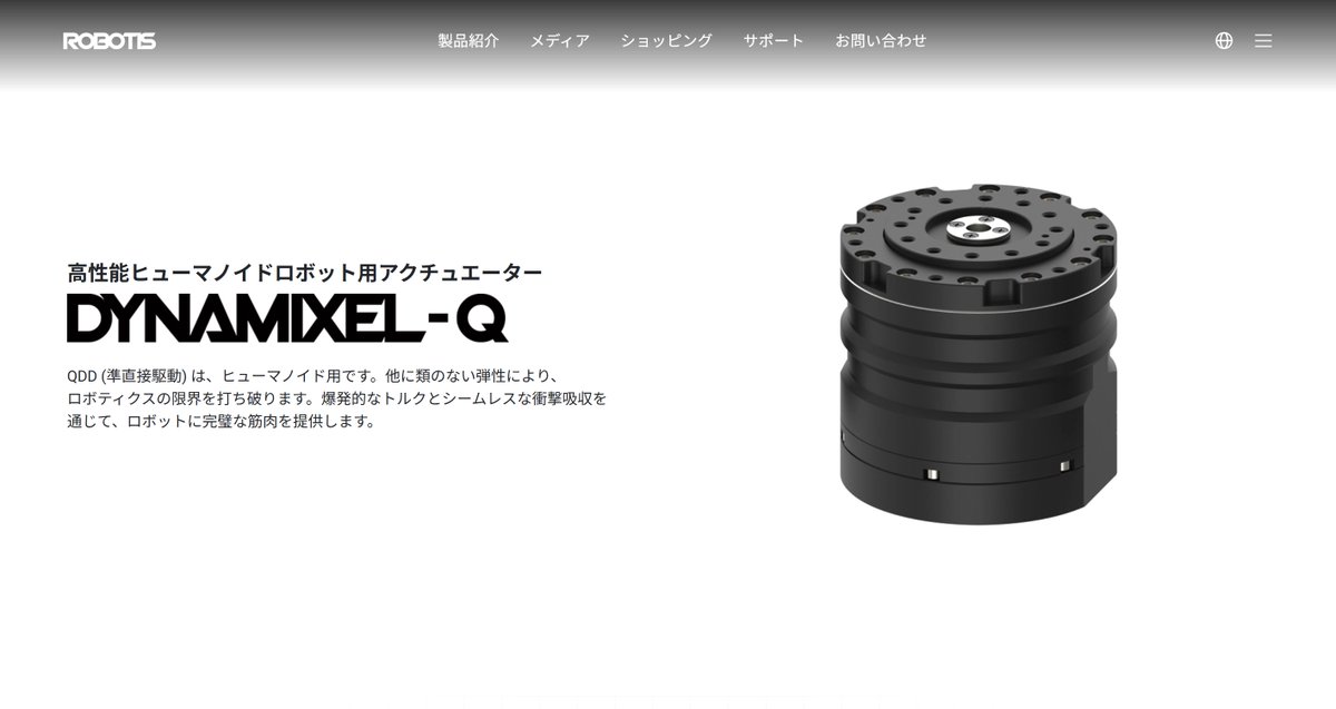 Toukairinn_FUZZ's tweet photo. ROBOTIS社のQDDモータ,中華製QDDの入手性悪化に伴って需要は高まりそうな気がしています.幣研究所のFuzzRoBo e-shopでも扱います(販売開始時期は未定).
#ROBOTIS #DYNAMIXEL https://t.co/GwfD9qpqWZ