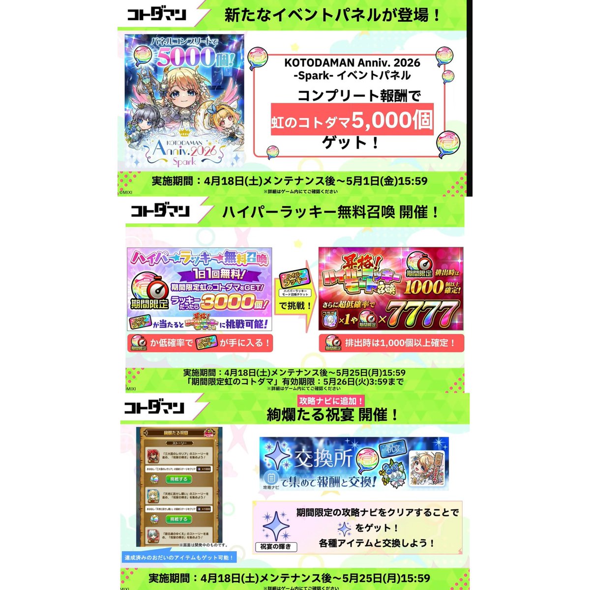 きろ@コトモン垢 tweet media