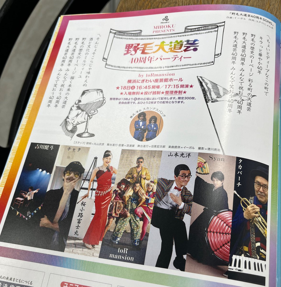 Ryosuke Tokugawa tweet media