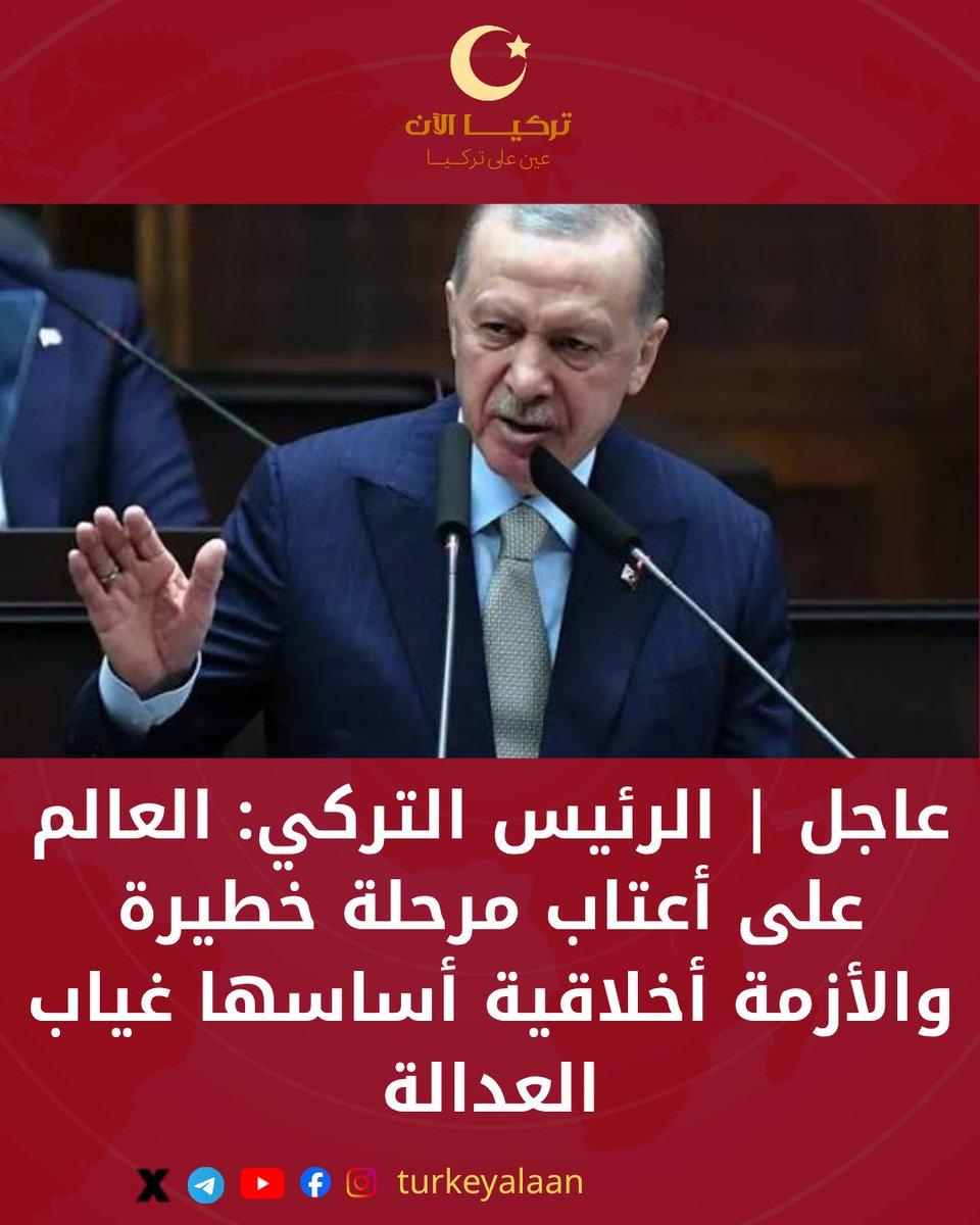 تركيا الآن tweet media