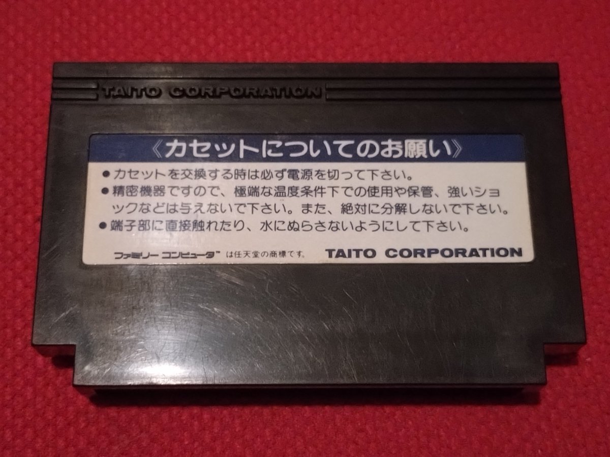 hitopon999's tweet image. 1985年4月17日に誕生したファミコンカセットは『スペースインベーダー』です🐣🎉🎂
タイトーのファミコン参入第一弾ソフトです👾👾👾
#タイトー
#スペースインベーダー
#ファミリーコンピュータ
#定価4500円