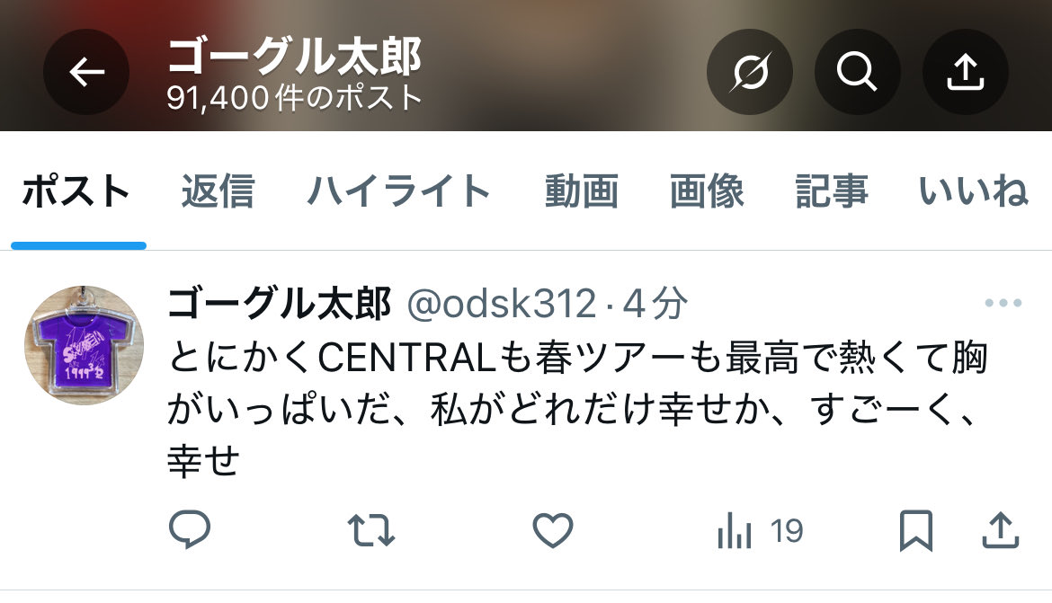 ゴーグル太郎 tweet media