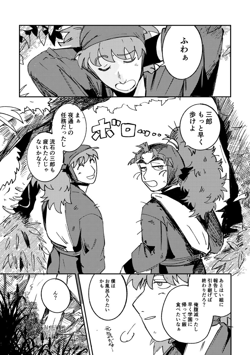 守谷🌳5/6西1オ01b tweet media