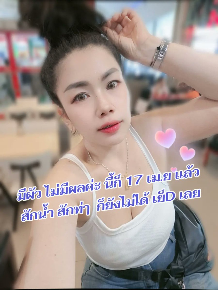 หมูแนน ตัวร้าย tweet media