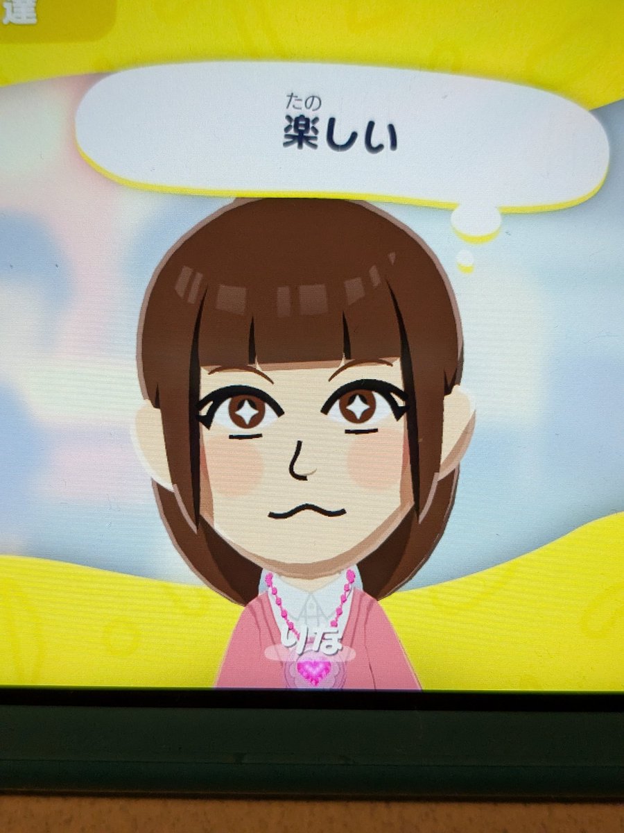 りなー♡