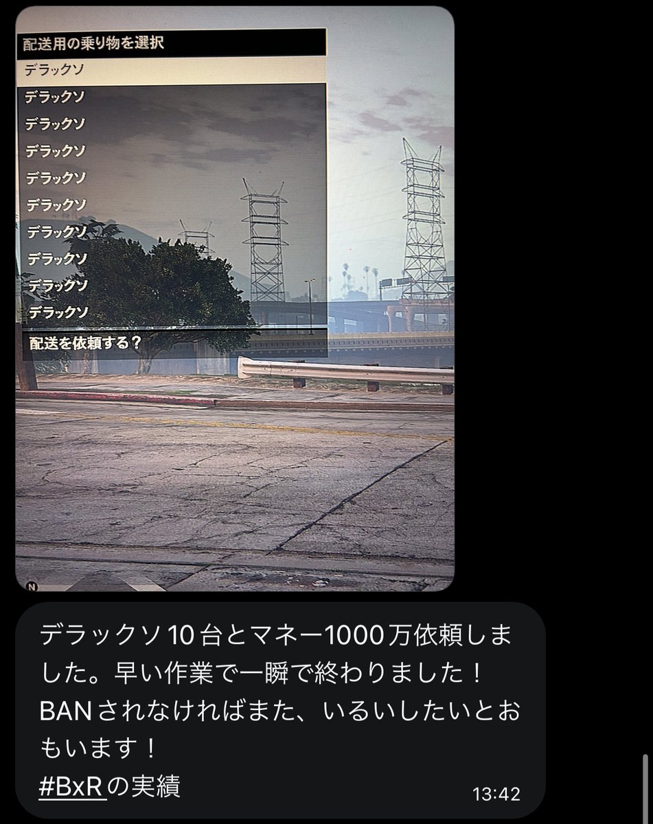 icea's tweet photo. 【#BxRの実績】
[GTA5]デラック���&amp;タトゥー等代行✅
[GTA5]デラックソ&amp;マネー代行✅
[GTA5]デラックソ&amp;コスチューム代行✅
[GTA5]Beffコス2着代行✅

ご依頼ありがとうございました！ https://t.co/BTn4UJyjea