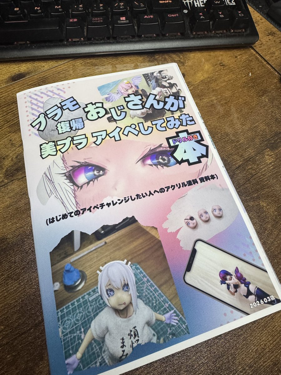 甘噛み / 次は､､､「梅雨の美プラセンシティ部」 Xでオンラインコンペと大阪日本橋で展示会⁈ tweet media