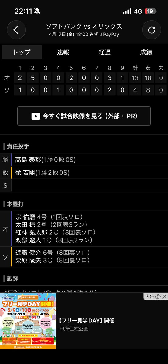 いけ tweet media