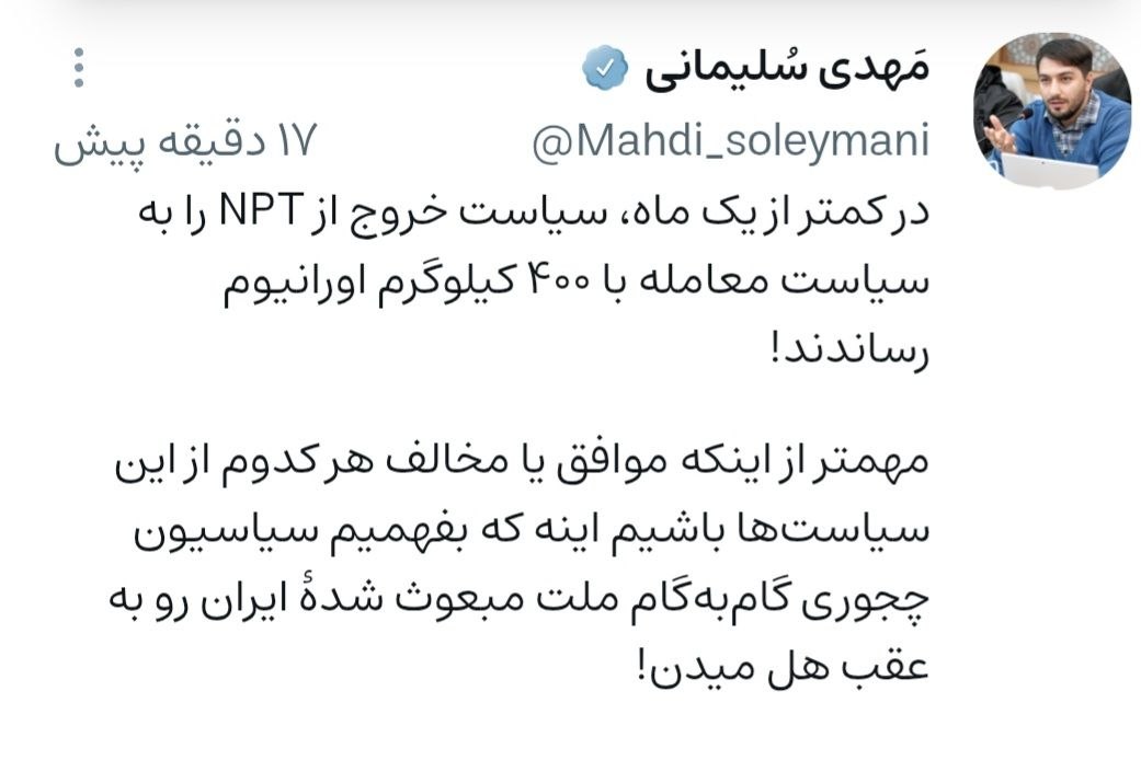 Co.man ( کُ مَن ) tweet media