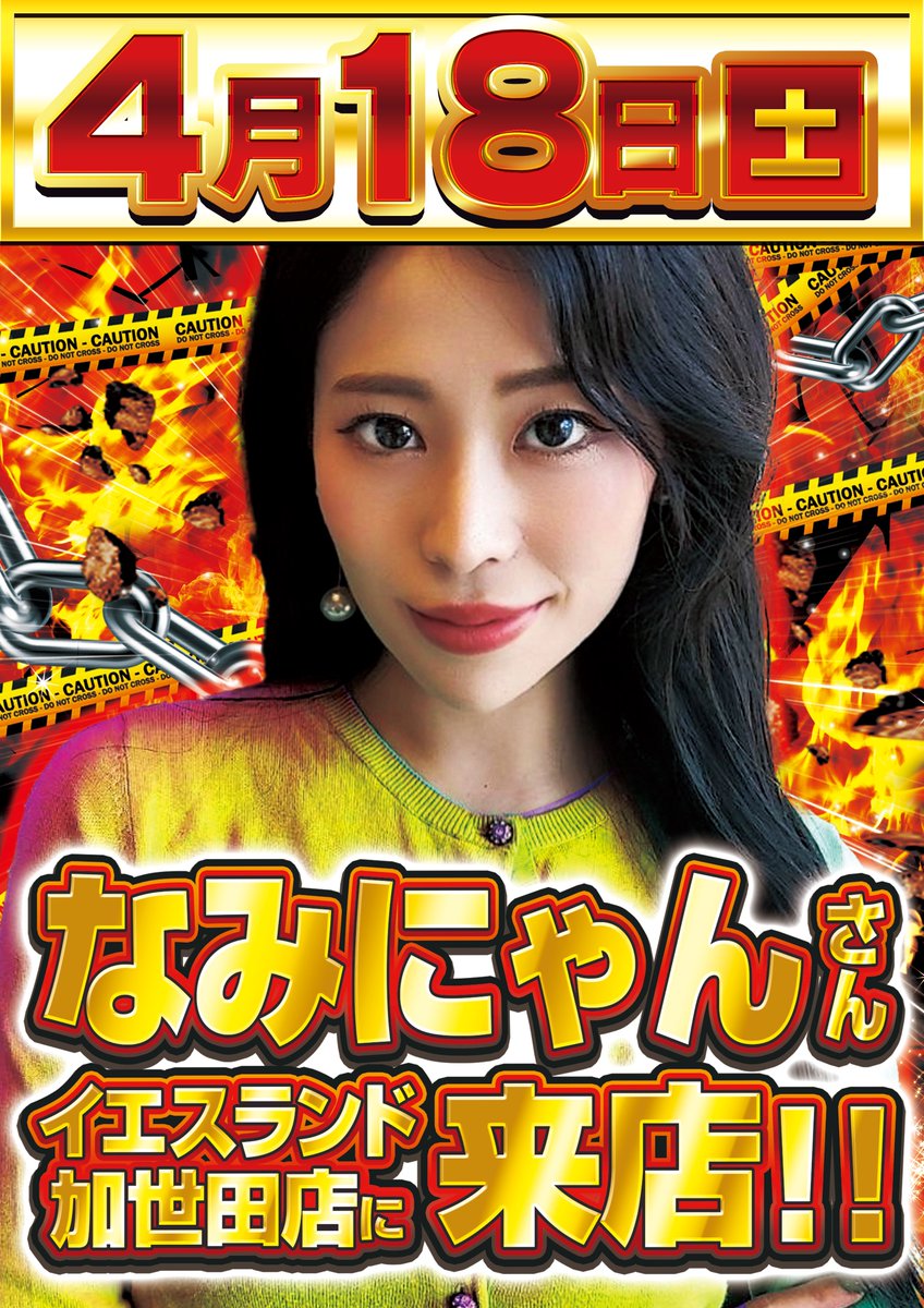 イエスランド加世田店【公式】 tweet media