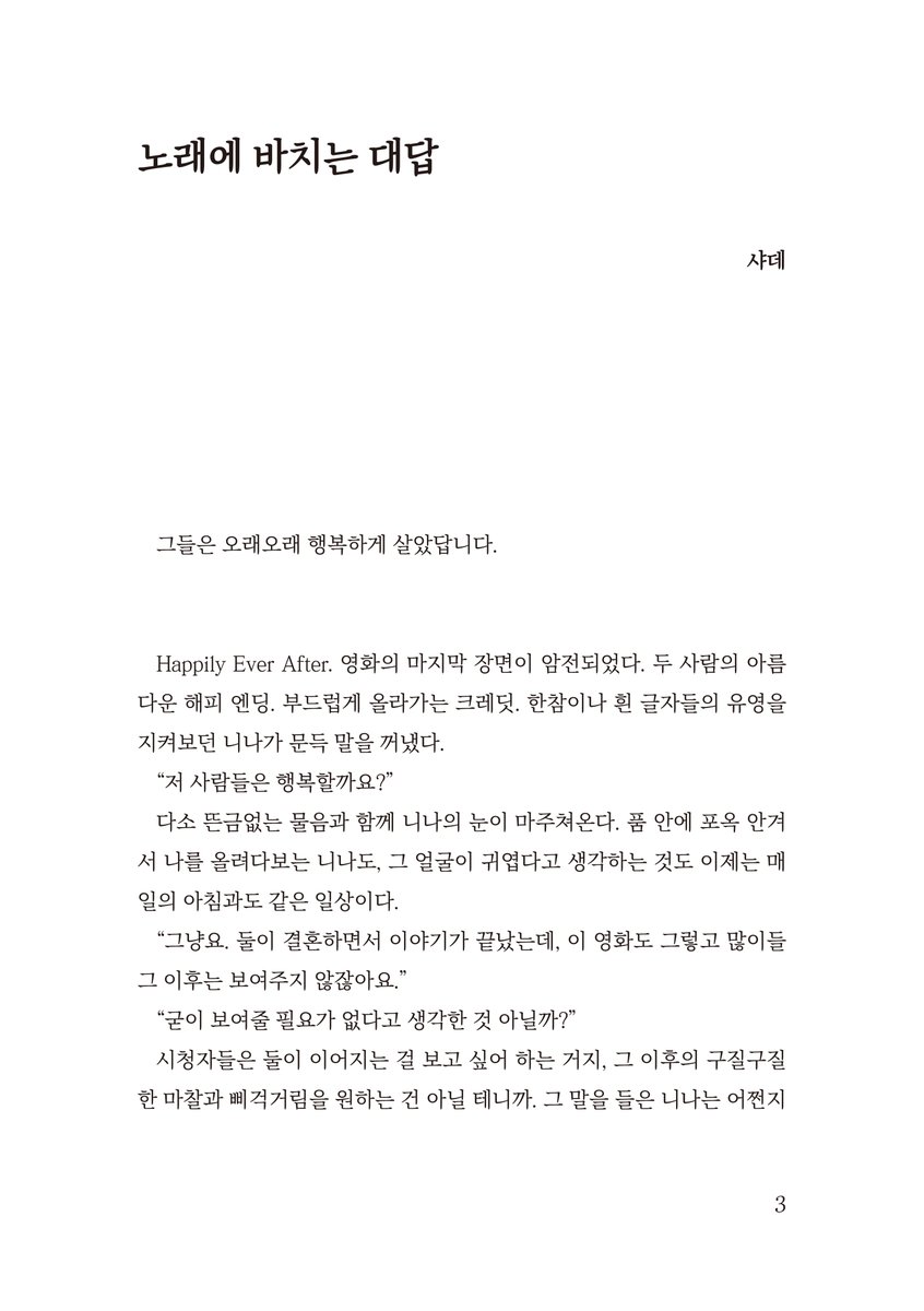 (다만백/다07)도요🍅 tweet media