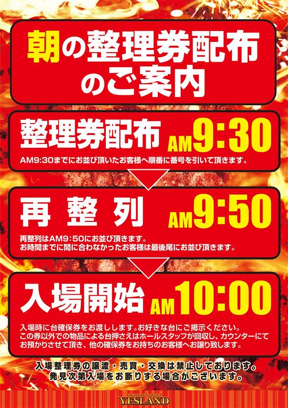 イエスランド加世田店【公式】 tweet media
