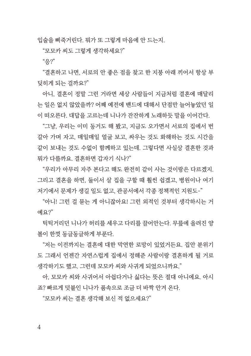 (다만백/다07)도요🍅 tweet media