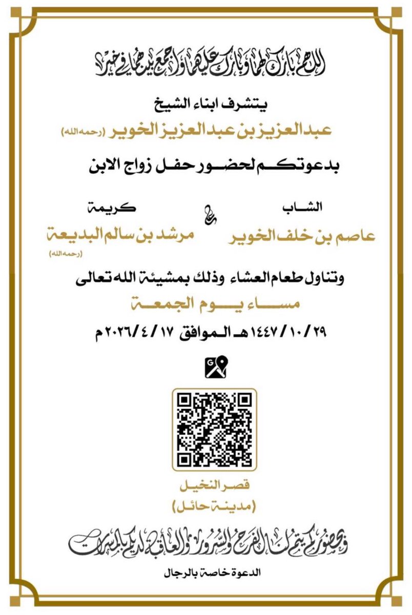 بلدة قفار التاريخية tweet media