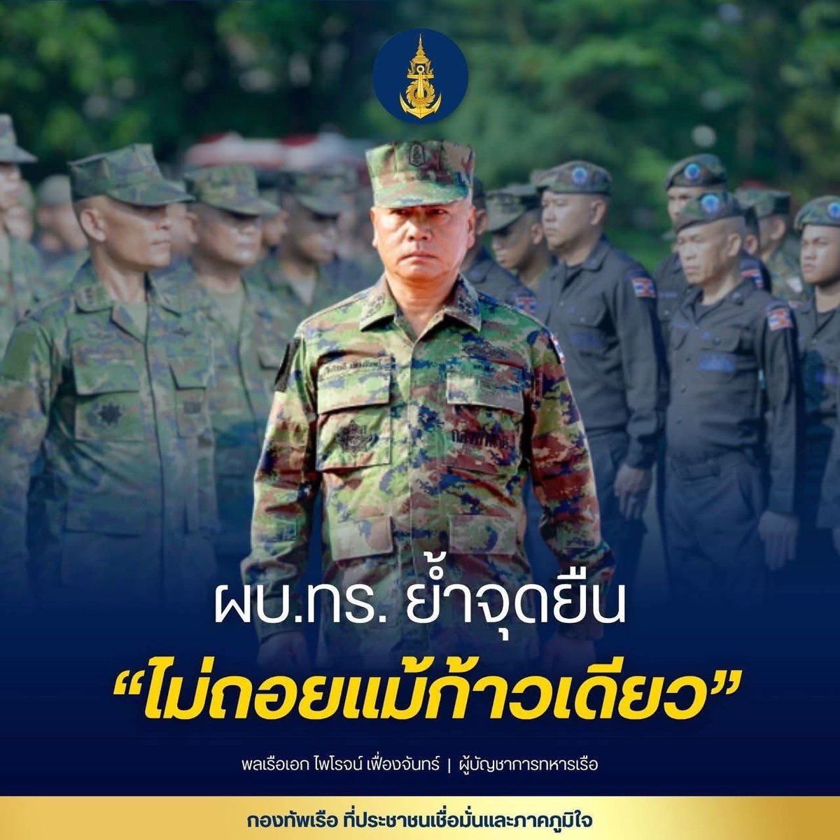 กองทัพเรือ ROYAL THAI NAVY tweet media
