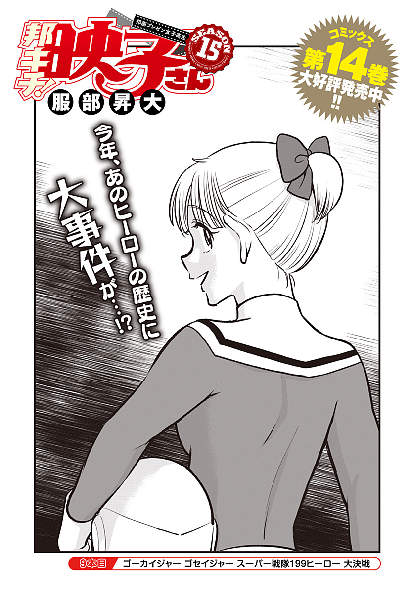 服部昇大/映子さん14巻発売中 tweet media