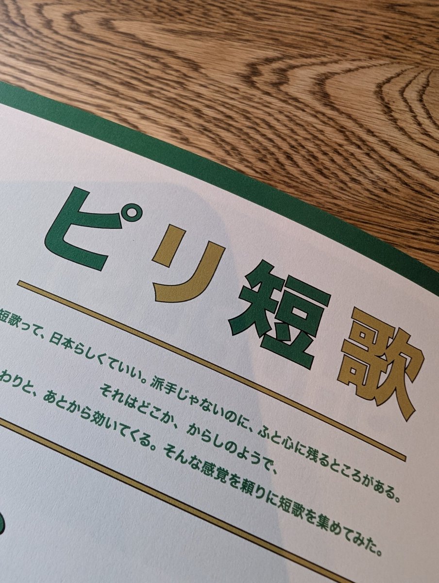 krinoco's tweet photo. PBOOK
新発売
表紙はマメイケダさん
漫画は仲本直輝さん
後短歌や音楽紹介、読み物も少し
1000円税込
とりあえずマルシェに持っていきますので見かけたらぜひどうぞ!
近い内にWEBショップ立ち上げる予定ですのでまた報告いたします🙇 https://t.co/I586ECALTd