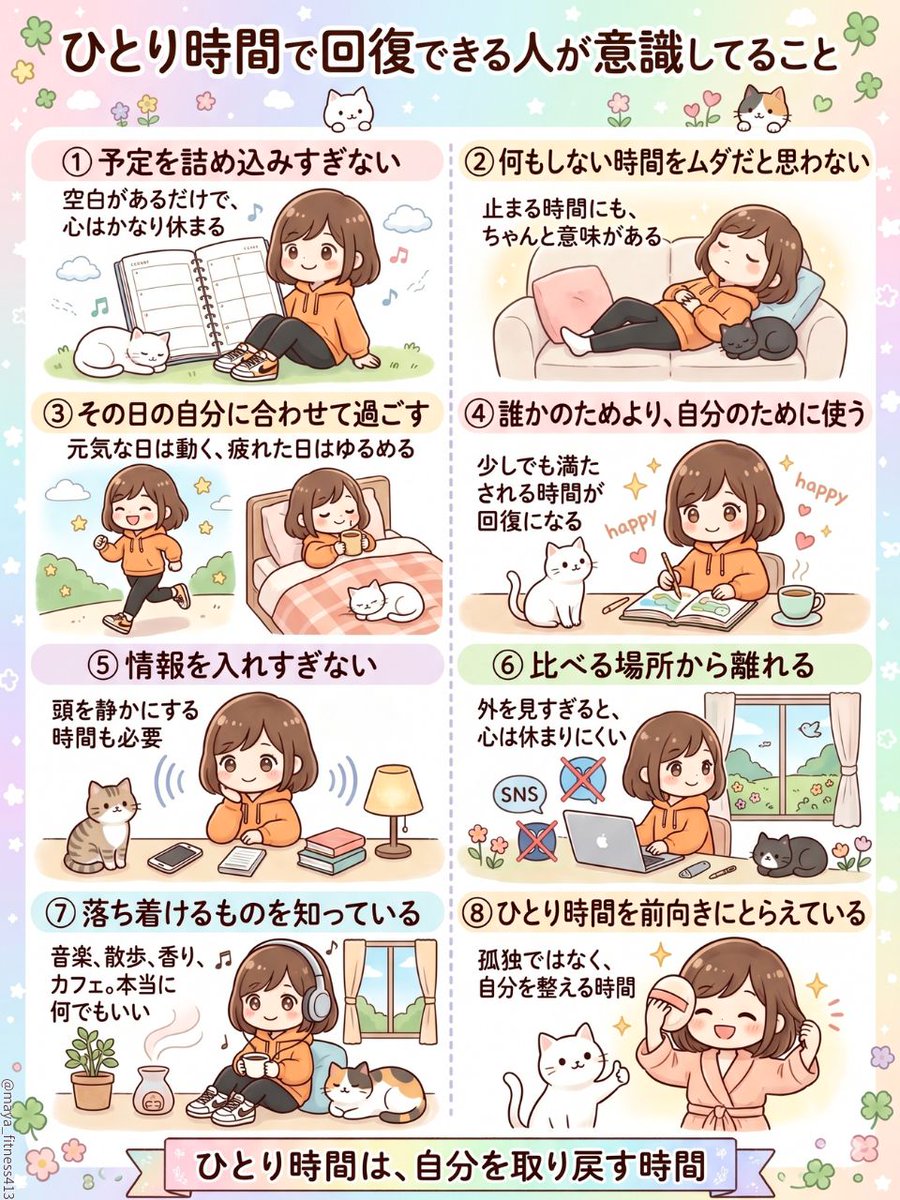 まや｜わたし軸ナビ tweet media