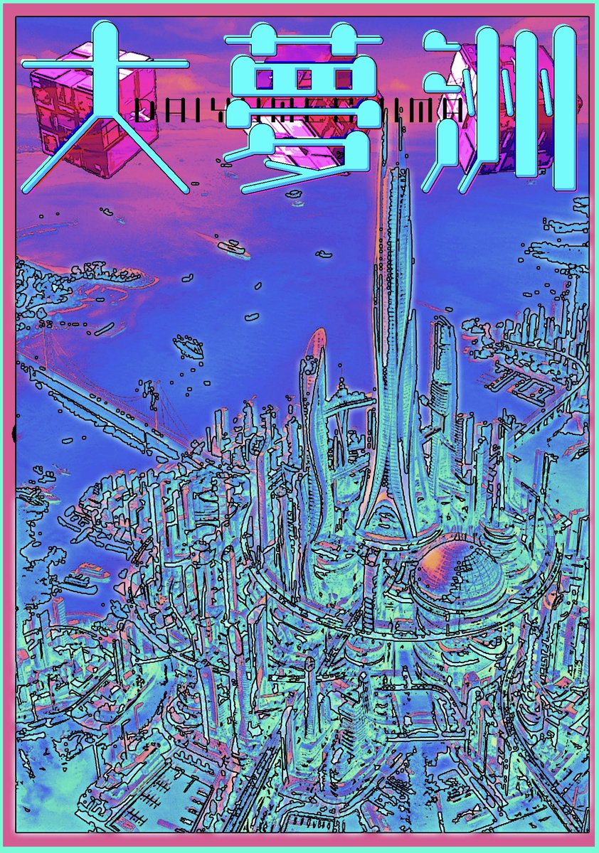 万博 tweet media
