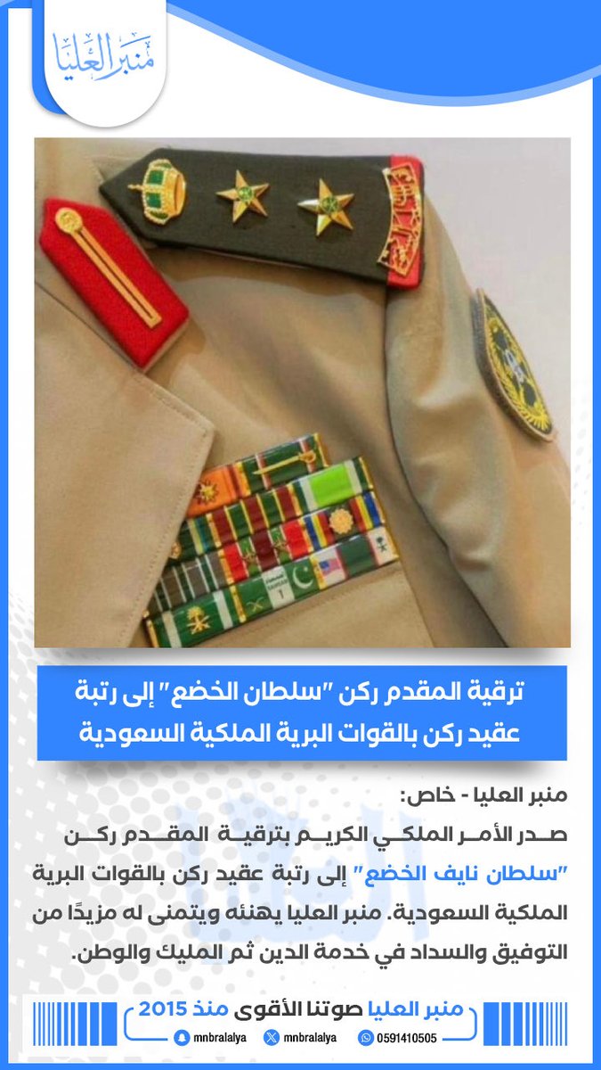 منبر العليا tweet media