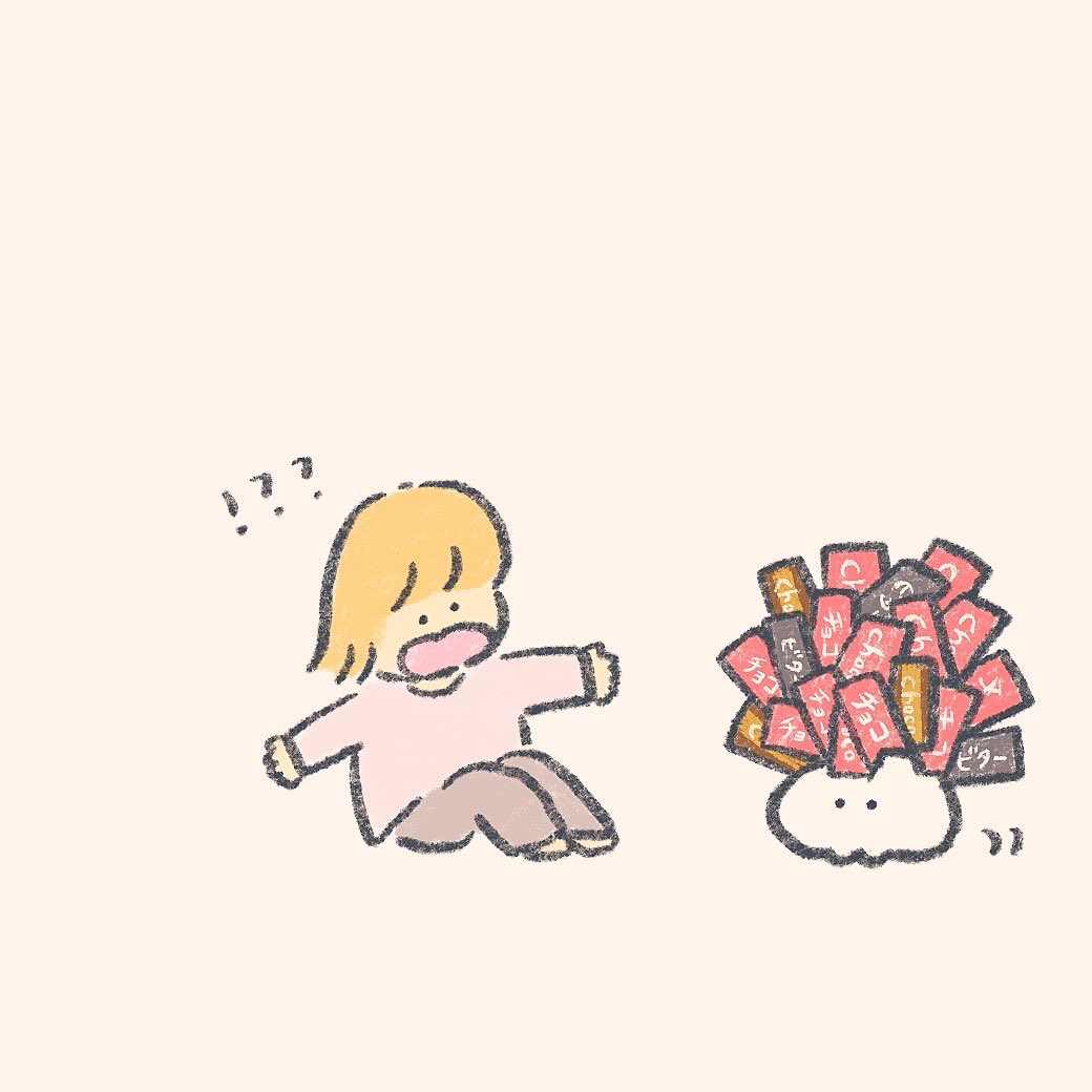 今日も頑張ったきみへ 