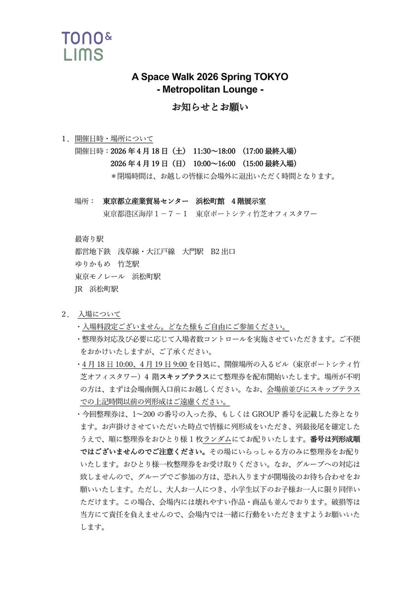 Tono & Lims tweet media