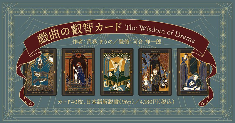 荒巻まりの✴︎Marino Aramaki tweet media