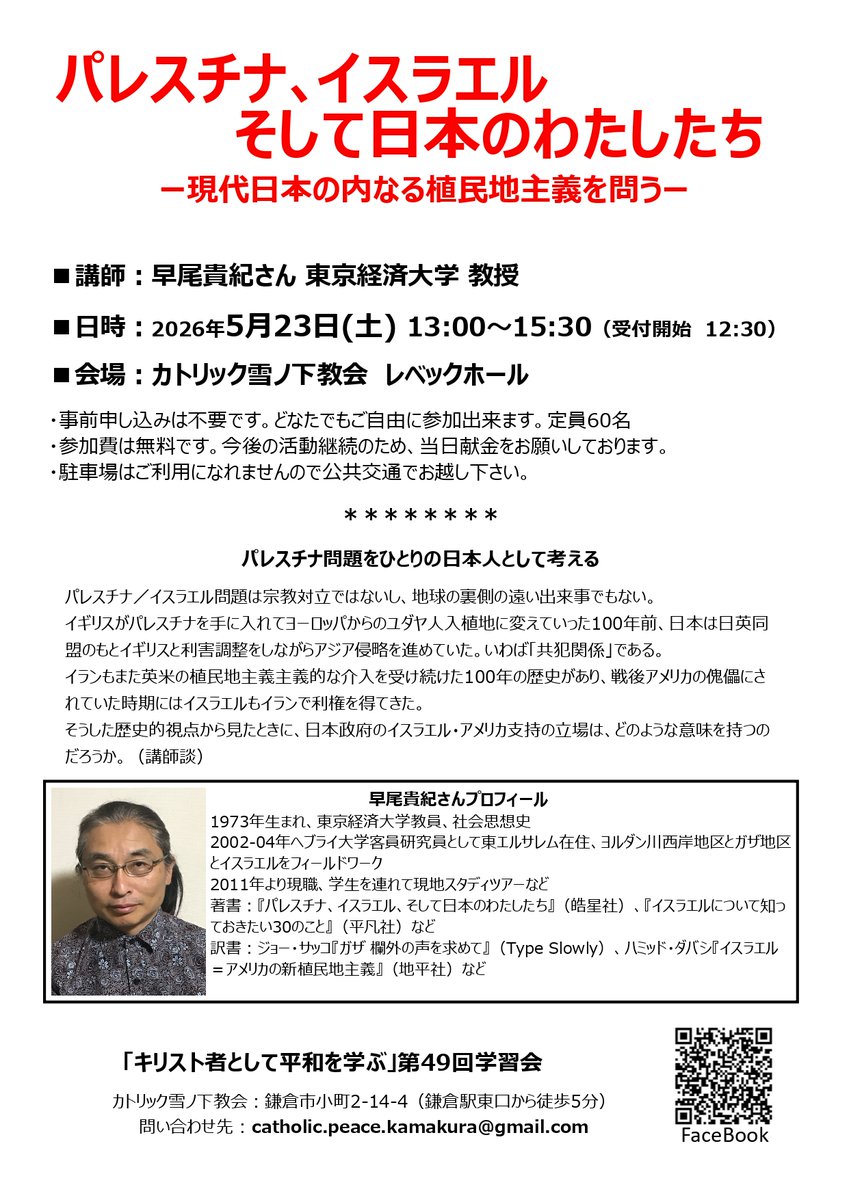 早尾貴紀 tweet media