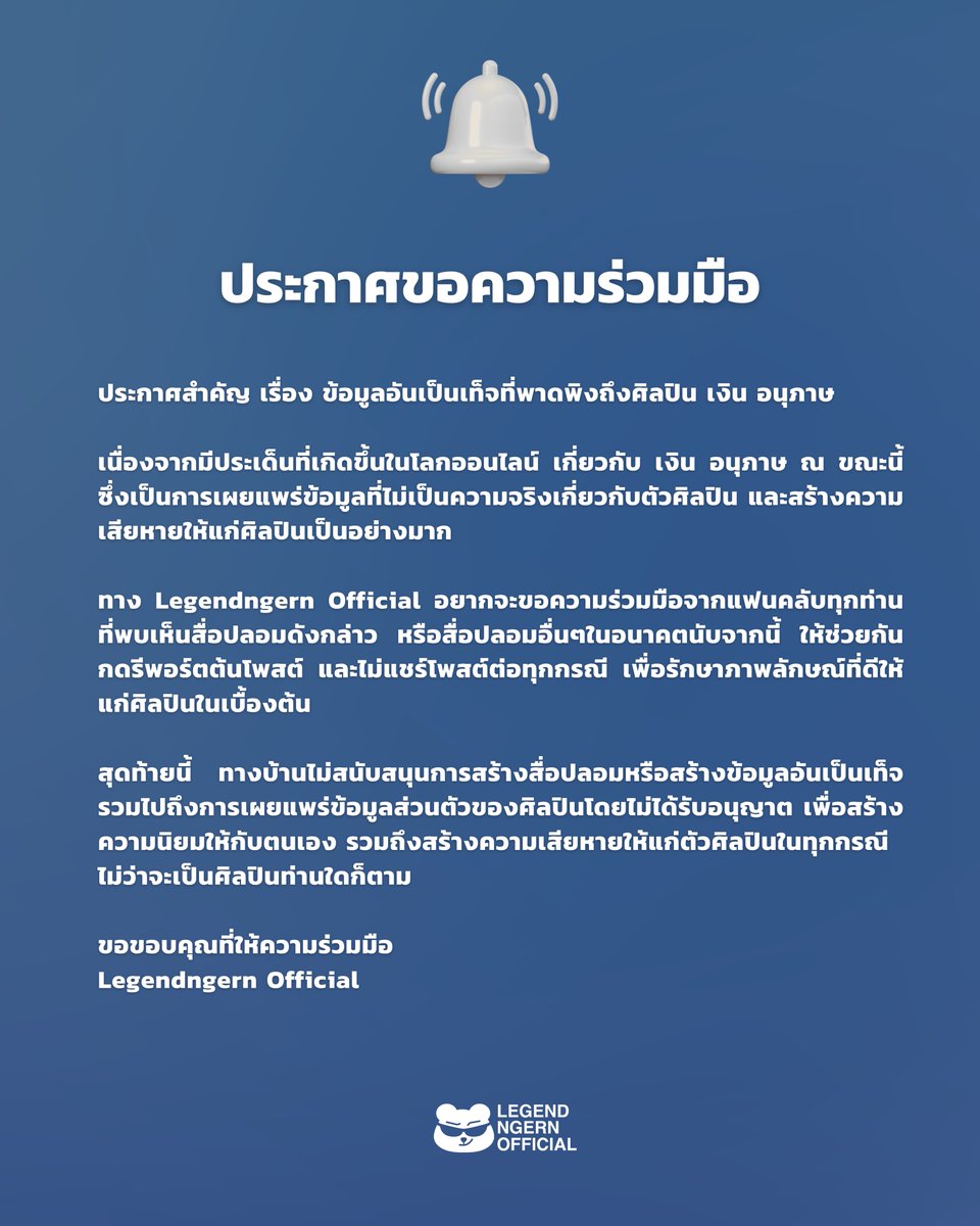 LegendNgernOfficial tweet media