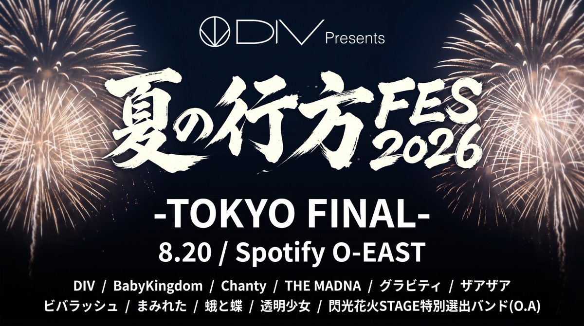 蛾と蝶 official tweet media