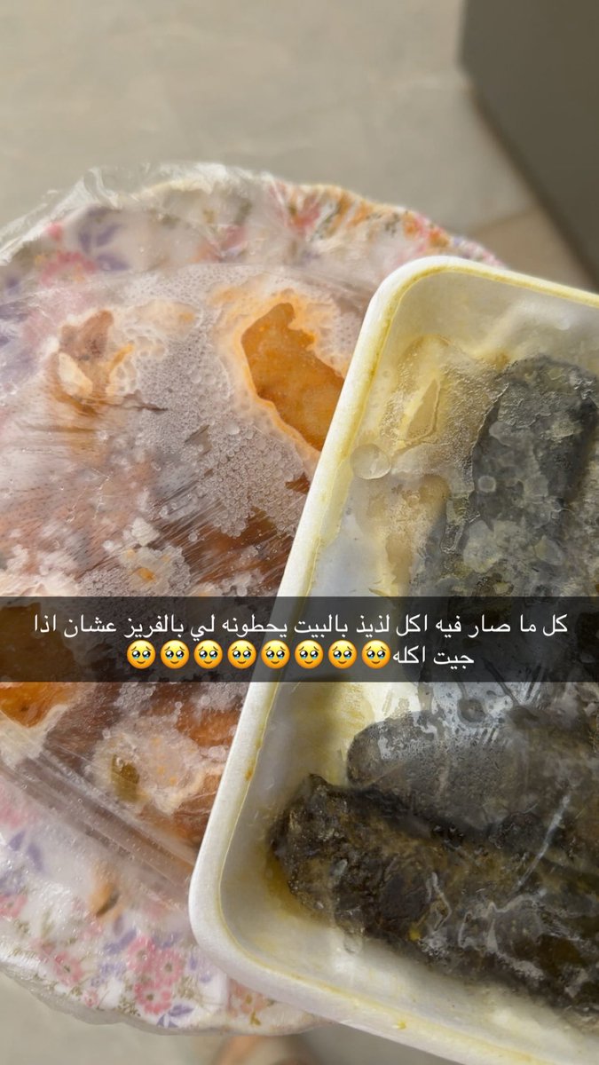 اذكر بأول سنه كانت اول عزيمه على مندي بدوني وانا اكلم ماما بالطريق و حتى سواق اوبر ما قدر يمسك نفسه قام يضحك على ان بيحطون لي المندي بالفريز
