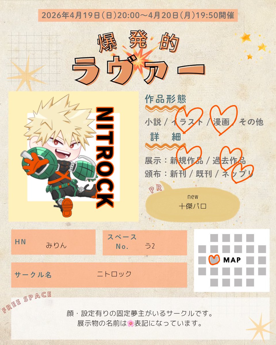 みりん@4/19爆ラヴァう2 tweet media