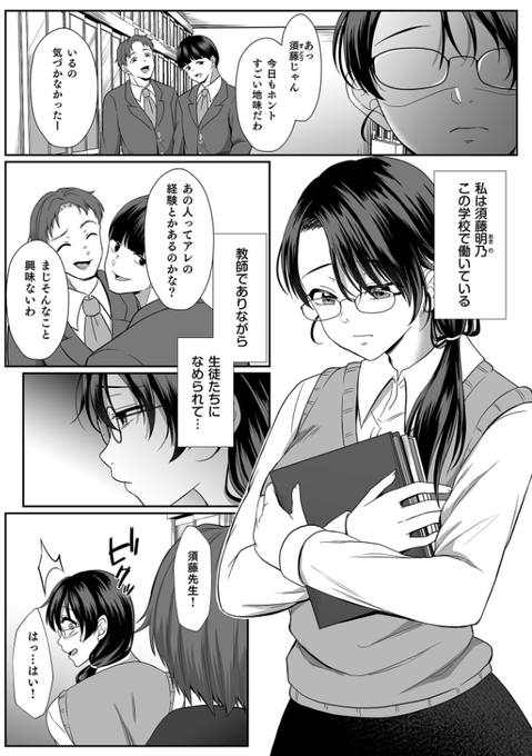 放課後開発倶楽部 明乃編① 