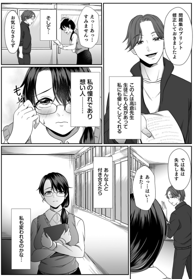 放課後開発倶楽部 明乃編① 