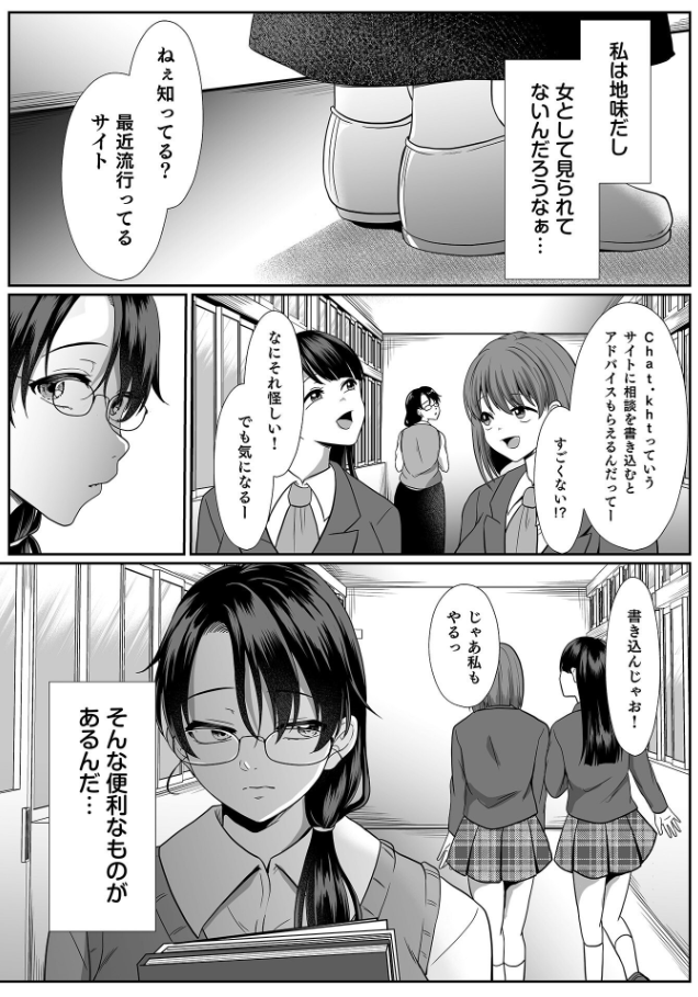 放課後開発倶楽部 明乃編① 