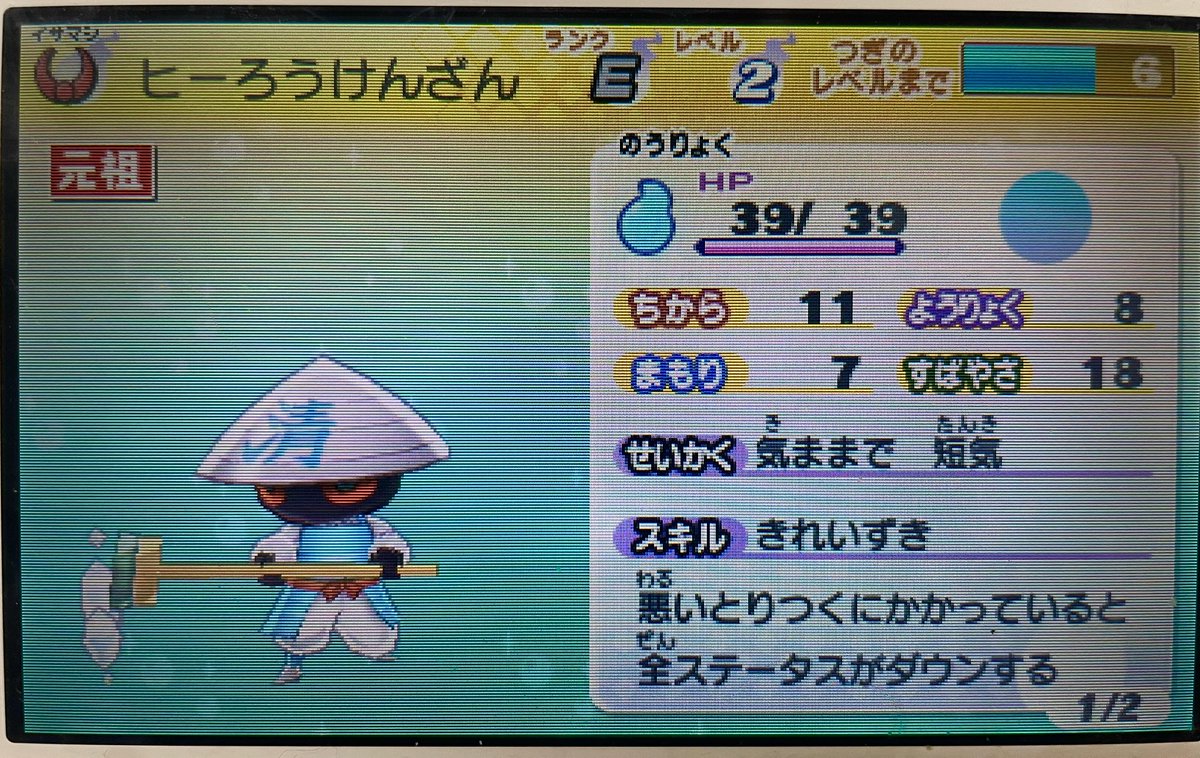 浪人ウォッチ tweet media