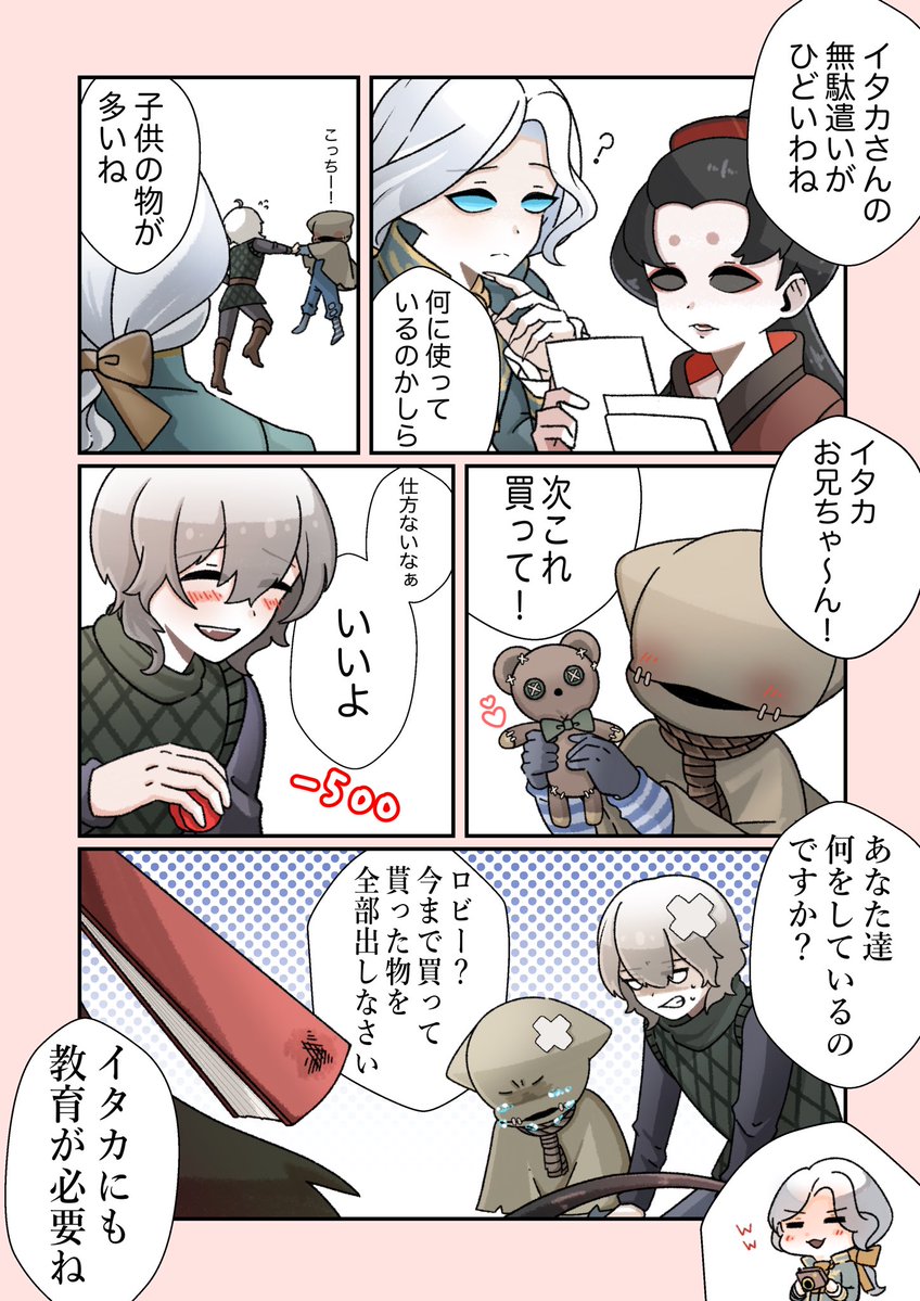 生江　寝色 tweet media