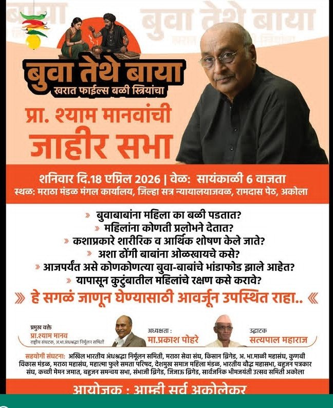 WasimRa68330769's tweet photo. #akola 
जागो, जागो, जागो☝️
ढोंगी बाबा गुरु घंटाल लोग से सावधान रहें। 
तुम धर्म मे उलझे रहोगे नेता, ढोंगी बाबा  तुम्हे दिमग की तरह लुट लेगा  जब तक लोग  ऐसे बेवकूफों के  सामने झुकते रहेंगे, तब तक ऐसी फाइलें खुलती रहेंगी।
सभी उपस्थित रहो 🙏 https://t.co/DdOL6fGcUe