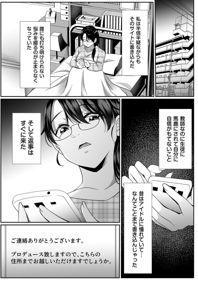 放課後開発倶楽部 明乃編② 