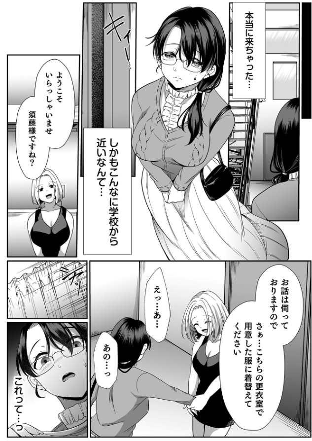 放課後開発倶楽部 明乃編② 