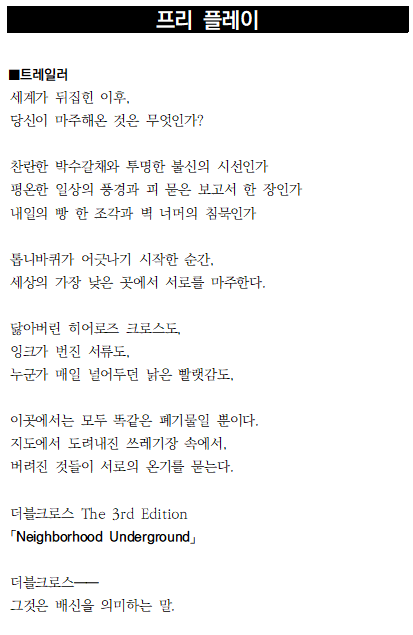 ml_process's tweet photo. PDF는 제공되지 않으며, 추후 웹공개 가능성이 있습니다.
또한 PC1이 세션 중 D로이스 《마가의 왕》을 취득하게 됩니다. https://t.co/1QQjFMlK2k