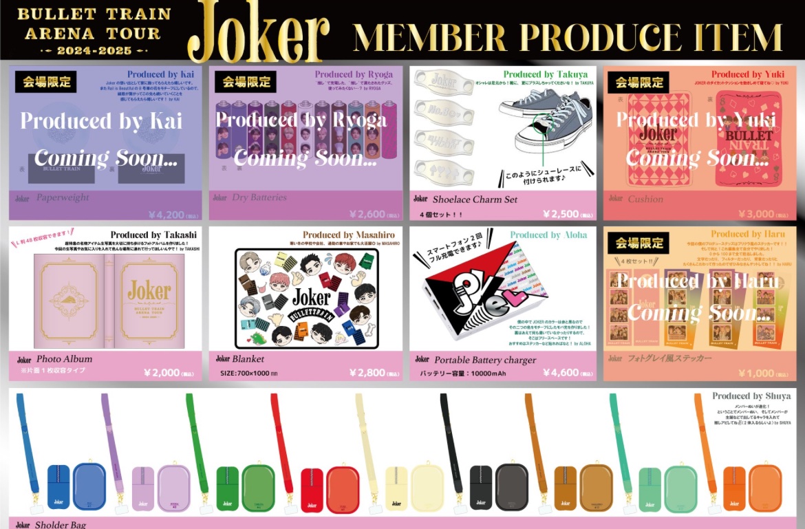 〜✨超特急グッズ配布係✨〜꒰ 𝗨𝗻𝗼𝗳𝗳𝗶𝗰𝗶𝗮𝗹 ꒱ tweet media