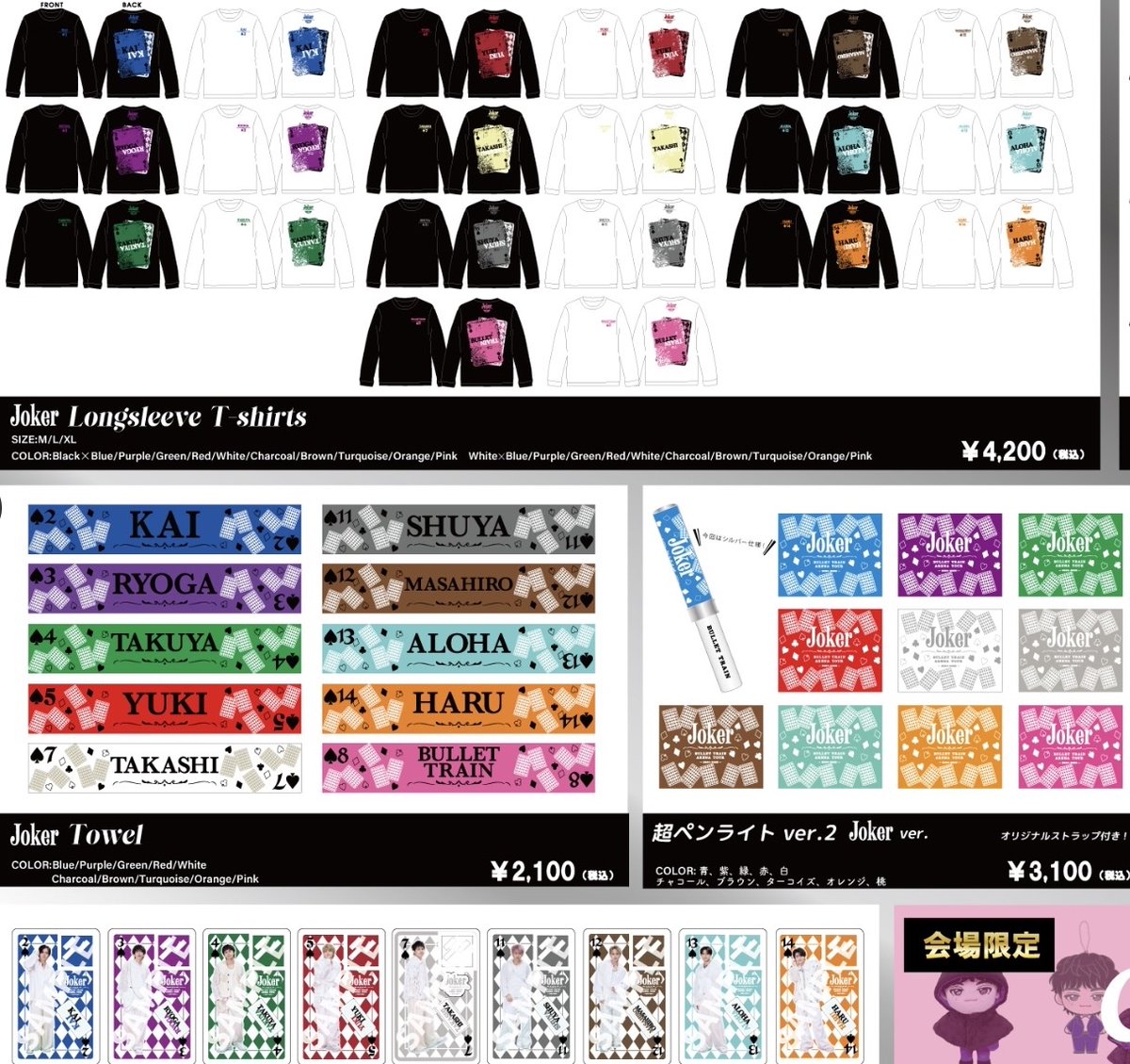 〜✨超特急グッズ配布係✨〜꒰ 𝗨𝗻𝗼𝗳𝗳𝗶𝗰𝗶𝗮𝗹 ꒱ tweet media