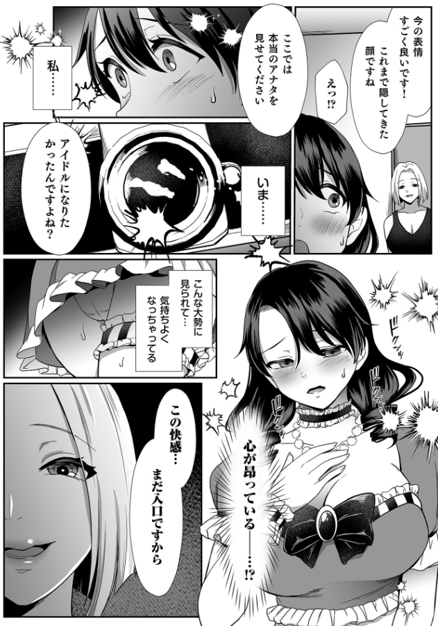 放課後開発倶楽部 明乃編③ 